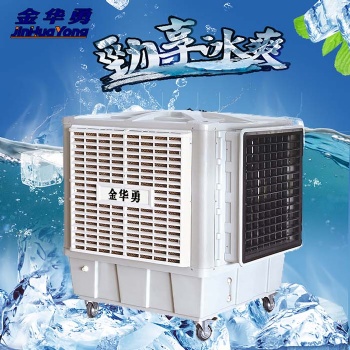 工廠車間 養(yǎng)殖廠降溫通冷空調(diào)