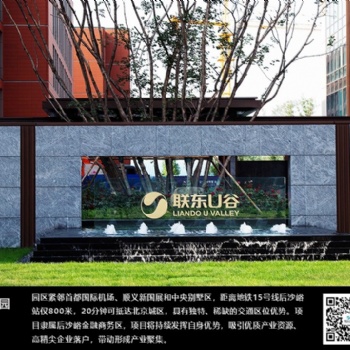 聯東U谷 • 北京順義后沙峪科技園（廠房、辦公樓租售）
