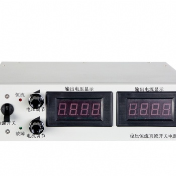 廠家直供ZK-PS-336V6A充電電源，穩壓穩流
