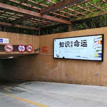 思框傳媒 社區(qū)地下車庫場景廣告服務(wù)提供商