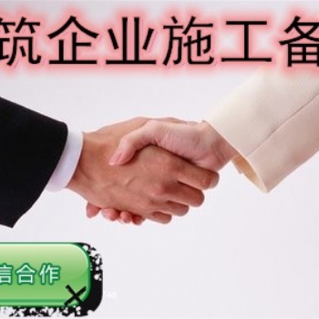 進(jìn)蘇施工備案的辦理焦點(diǎn)內(nèi)容