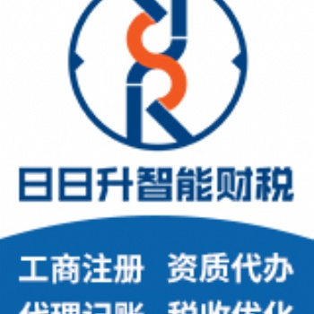 煙臺工商注冊，代辦變更，找專業團隊一對一服務