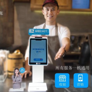 刷臉支付，0代理費，全國招加盟商，官方渠道落地無憂
