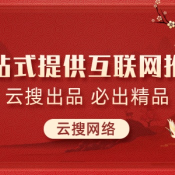 內(nèi)蒙古網(wǎng)絡(luò)公司 呼和浩特網(wǎng)絡(luò)公司 呼市網(wǎng)站建設(shè) 呼和浩特網(wǎng)絡(luò)推廣