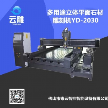 云雕數(shù)控專注科技精品