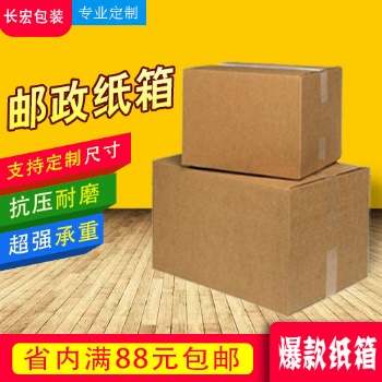 遼寧紙箱廠有瓦楞紙箱三層加硬紙箱現(xiàn)貨