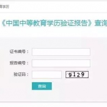 【成人學歷】學信網改版--四川途涯升學教育達州分校