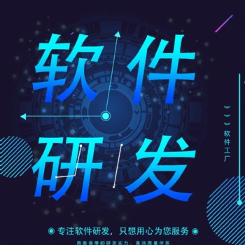 宜賓APP開發-青崗科技