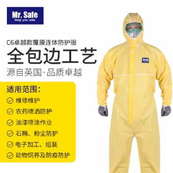 C6耐酸堿防護服C級防化服化學防護服耐油防護服連體服