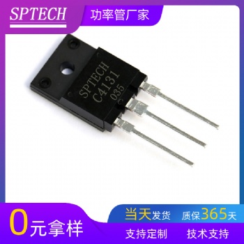 工廠 現貨晶體管 SPTECH全新2SC4131 噴繪機寫真機三極管