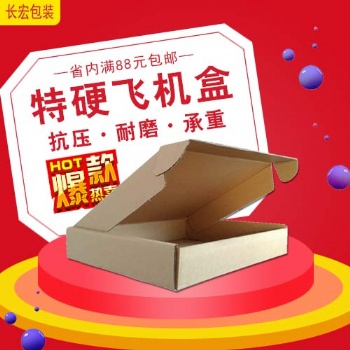 長宏紙箱廠有紙箱現貨快遞盒