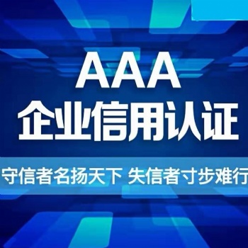 **認(rèn)證 對(duì)企業(yè)有什么作用