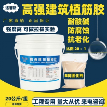 生產(chǎn)廠家高強(qiáng)型植筋膠 鋼筋膠 建筑用錨固劑