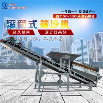 工地用大型篩沙機(jī)移動式篩砂機(jī)沙場用篩沙機(jī)建亞供應(yīng)