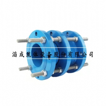 雙法蘭松套傳力接頭/伸縮節(jié)/補(bǔ)償器/伸縮器/伸縮接頭