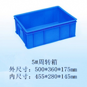 廣西倉儲(chǔ)運(yùn)輸包裝箱 物流箱 冷藏箱 食品運(yùn)輸箱儲(chǔ)物箱