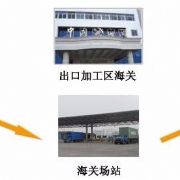 廠轉(zhuǎn)廠操作流程（保稅區(qū)一日游）