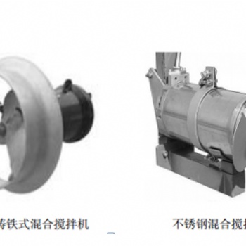 湖南中資供應潛水混合攪拌機