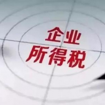 山東的企業，2020年所得稅如何做好稅收籌劃