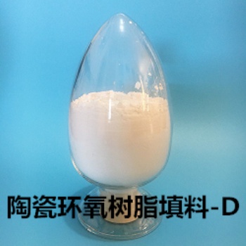 高導熱陶瓷環氧樹脂填料