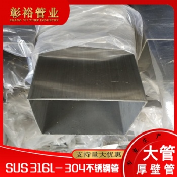 30*80*1.8可擴口316L不銹鋼方管面食機械用管深圳