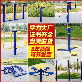 河北廠家生產(chǎn)老國標(biāo)，新國標(biāo)塑木戶外健身器材 標(biāo)準(zhǔn)制作供應(yīng)