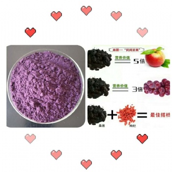 桑椹濃縮粉廠家報(bào)價(jià) 桑椹濃縮汁 桑椹果粉 桑椹子原漿 原汁 原液
