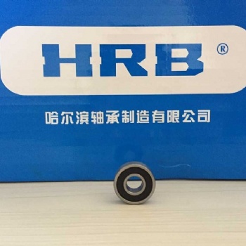 6205-2RZ密封深溝球軸承 紡織機(jī)械軸承 哈軸鐵力公司