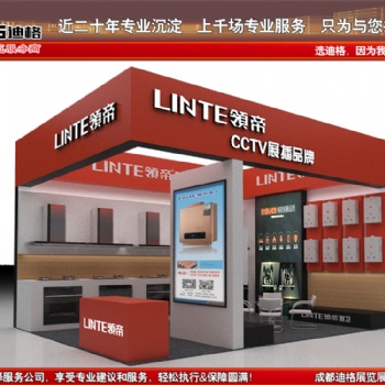 提供2020年天一成都家博會展位設計搭建服務