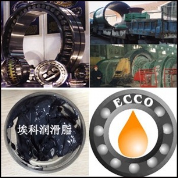 重負荷軸承潤滑脂，破碎機軸承潤滑脂，球磨機軸承潤滑脂