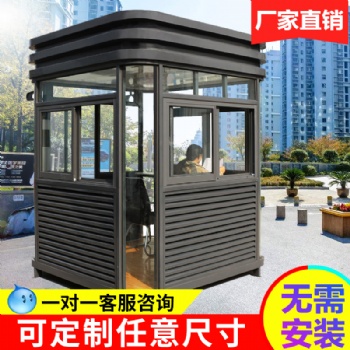 成品崗?fù)?定做高檔門衛(wèi)值班房豪華鋼化玻璃亭子門衛(wèi)