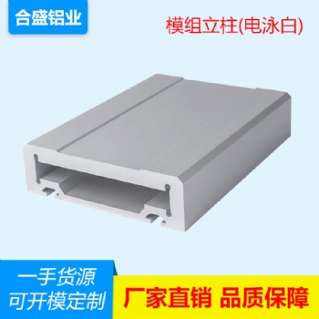 廠家批發(fā)設(shè)備支柱支撐側(cè)蓋模組鋁型材鋁外殼點(diǎn)膠機(jī)焊錫螺絲可開模