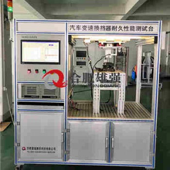 汽車變速換擋器總成耐久試驗(yàn)設(shè)備
