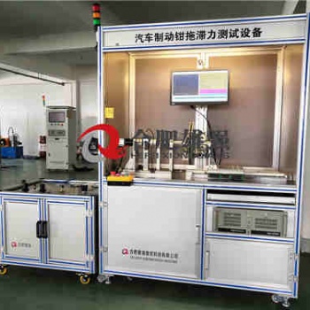 汽車制動(dòng)鉗的綜合性能檢測(cè)設(shè)備