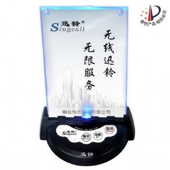 APE930迅鈴咖啡廳服務鈴 咖啡廳無線呼叫器廠家
