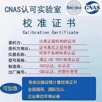 西安市風速儀檢測校準