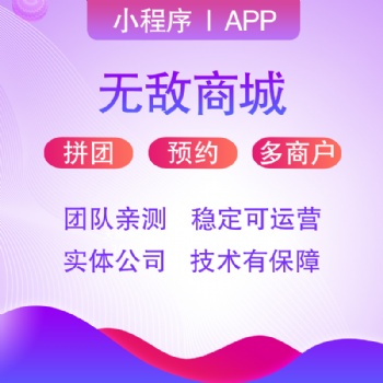惠樂(lè)聚：享智躍團(tuán)購(gòu)系統(tǒng)