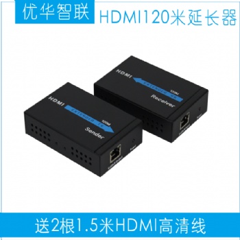 HDMI 120米網(wǎng)線延長(zhǎng)器，高清視頻延長(zhǎng)器