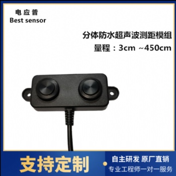 超聲波測距傳感器 小盲區機器人避障模塊 智能垃圾桶滿溢檢測 多種輸出方式