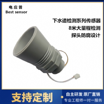 進口超聲波換能器 物聯網管理模塊 水道監測 下水井監控 水位監測