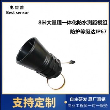 進口超聲波換能器 市政管理模塊 水道檢測 遠距離測量感應