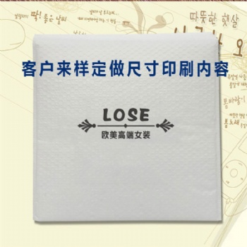 福建福州廠家源頭專業(yè)定制服裝快遞復(fù)合氣泡袋 可印刷電商氣泡袋