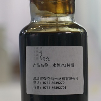 溶劑型PAI樹脂 生產(chǎn)商