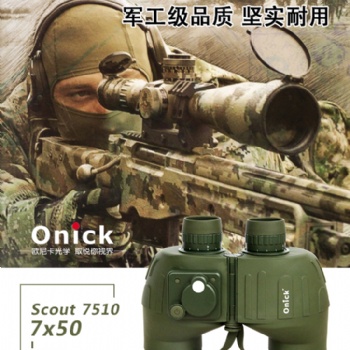 Onick歐尼卡Scout偵察兵7510雙筒望遠(yuǎn)鏡