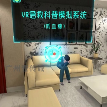 VR科普知識｜那些被你忽視過的“低血糖”