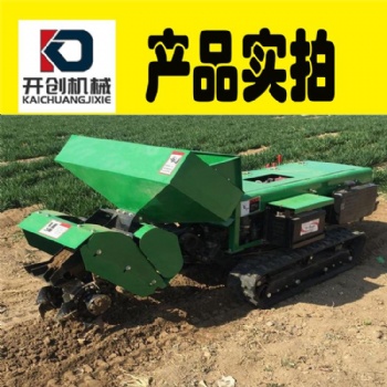 多功能田園管理機(jī) 履帶開(kāi)溝施肥機(jī) 農(nóng)用開(kāi)溝機(jī)廠家批發(fā)