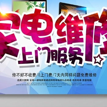即墨海信洗衣機售后服務中心維修電話