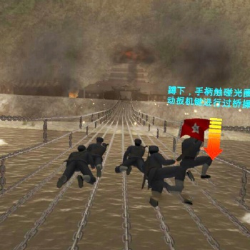 紅軍不怕遠征難，VR飛奪瀘定橋重戰天險