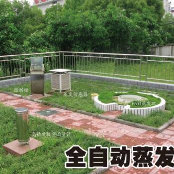 FFZ-01Z型數(shù)字水面蒸發(fā)站