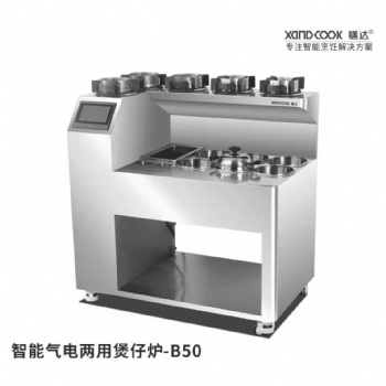 順德膳達旋轉煲仔爐多功能明火百煲香廚具